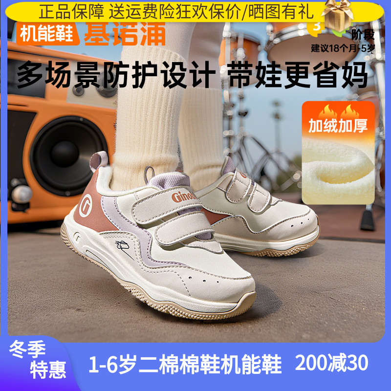 基诺浦机能鞋25冬学步鞋加绒保暖男女宝宝防滑棉鞋二棉1811
