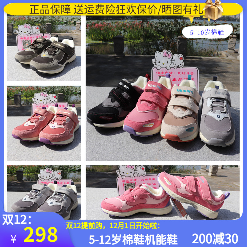 基诺浦20冬新款中童5-10岁儿童棉鞋运动鞋机能鞋TXGZ810/TXGZ811怎么看?