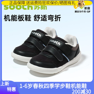 苏斯机能鞋春秋四季学步鞋宝宝防滑童鞋S9358/9361/9359新年特惠