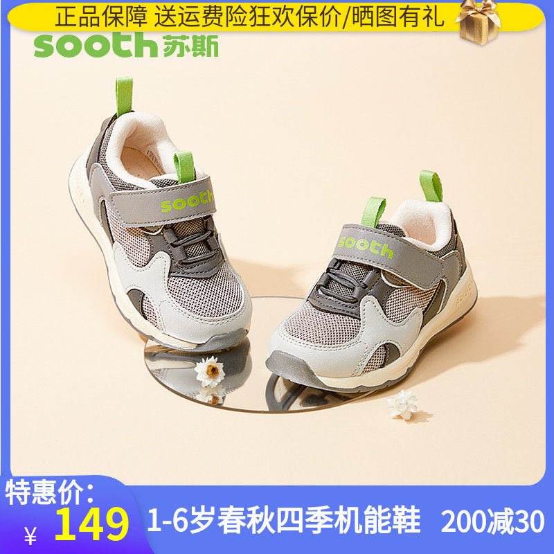 苏斯机能鞋春秋四季宝宝学步鞋防滑透气童鞋好穿脱宝宝鞋txs9316