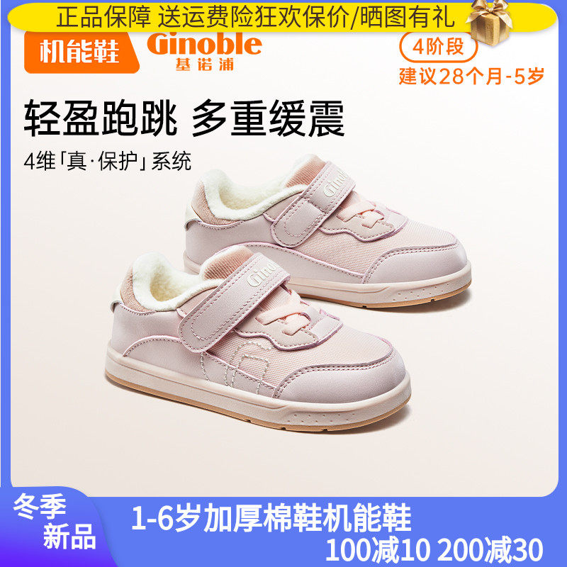 基诺浦机能鞋23冬款学步鞋男女宝宝加厚保暖棉鞋板鞋1503,童鞋/婴儿鞋/亲子鞋,学步鞋,淘宝优惠券,粉丝福利购,淘宝优惠卷