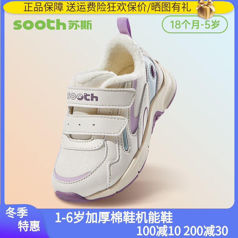 棉鞋机能鞋苏斯防滑保暖