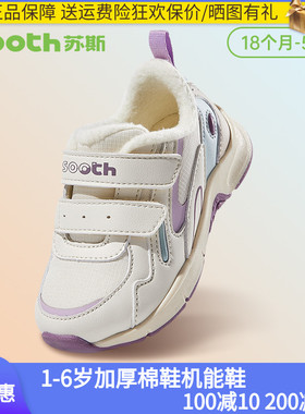 苏斯机能鞋清仓冬季棉鞋学步鞋男女宝保暖宝童鞋TXS9335