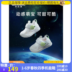 基诺浦机能鞋春夏季针织宝宝鞋TXGF1907学步鞋软底防滑运动鞋童鞋