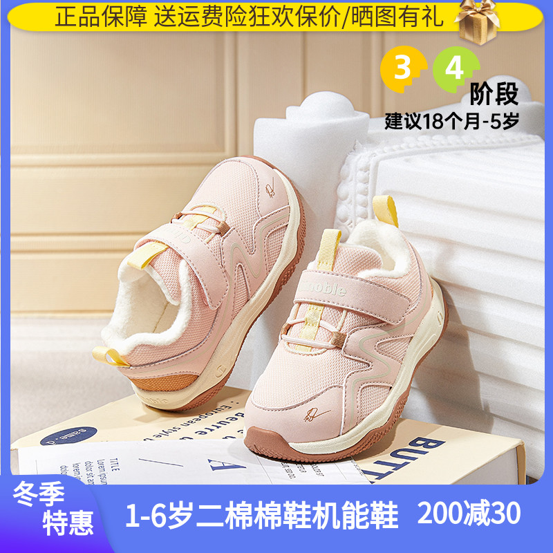 基诺浦机能鞋25冬学步鞋加绒保暖男女宝宝防滑棉鞋二棉1809/1811