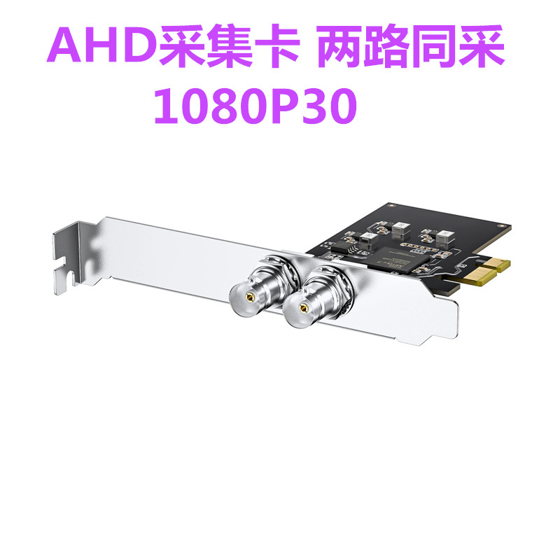 AHD模拟高清双机位OBS直播录制教育会议Zoom视频采集卡安防监控