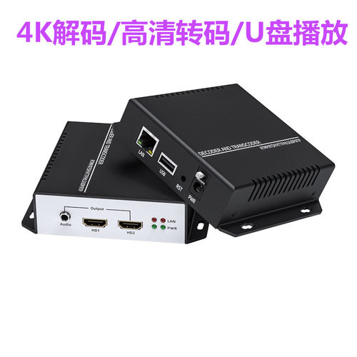 4K解码器超低延时大屏直播上墙视频传输RTMP支持隔行流解码4K60