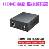 器16多画面分割监控拼接视频解码 智勇网络解码 H265数字高清解码