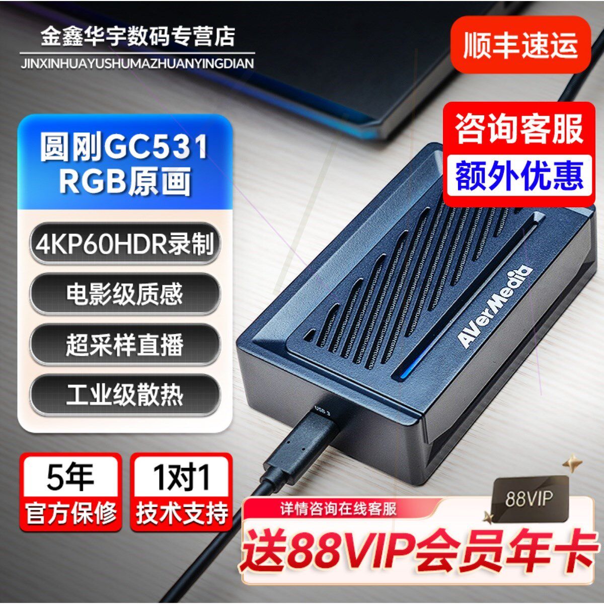 圆刚gc531单反相机采集卡直播专