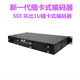 1U机架插卡式 器1 4路网络传输视频会议直播推流 高清SDI编码