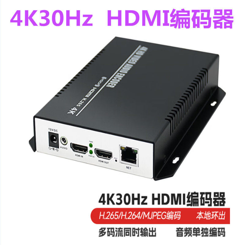 4K高清网络视频直播编码器 大华海康NVR硬盘录像机视频转IP网络流