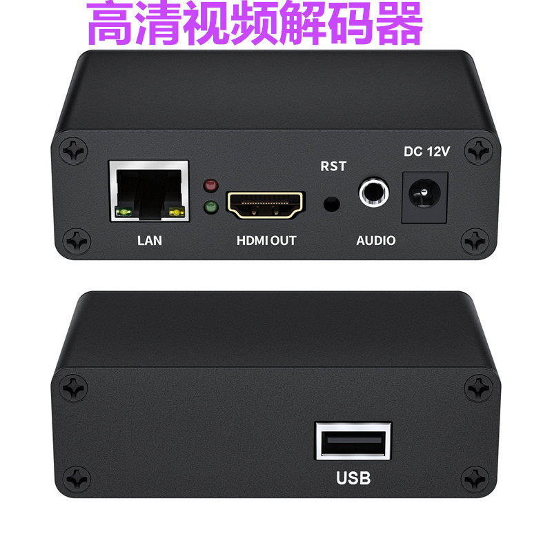 视频解码器 RTMP直播传输校园广播SRT低延时 USB播放视频rtsp拉流
