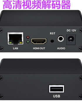 视频解码器 RTMP直播传输校园广播SRT低延时 USB播放视频rtsp拉流