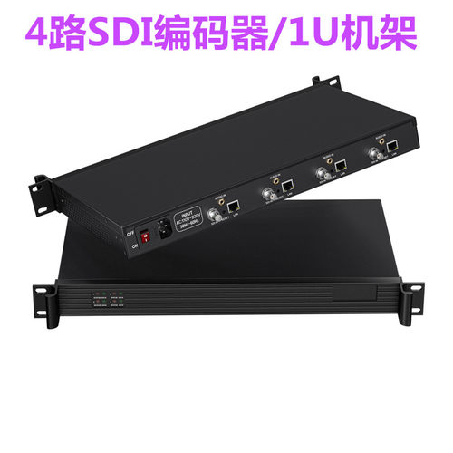 SDI H265四路1U机架视频采集盒编码器高清编码器RTSP会议系统集成