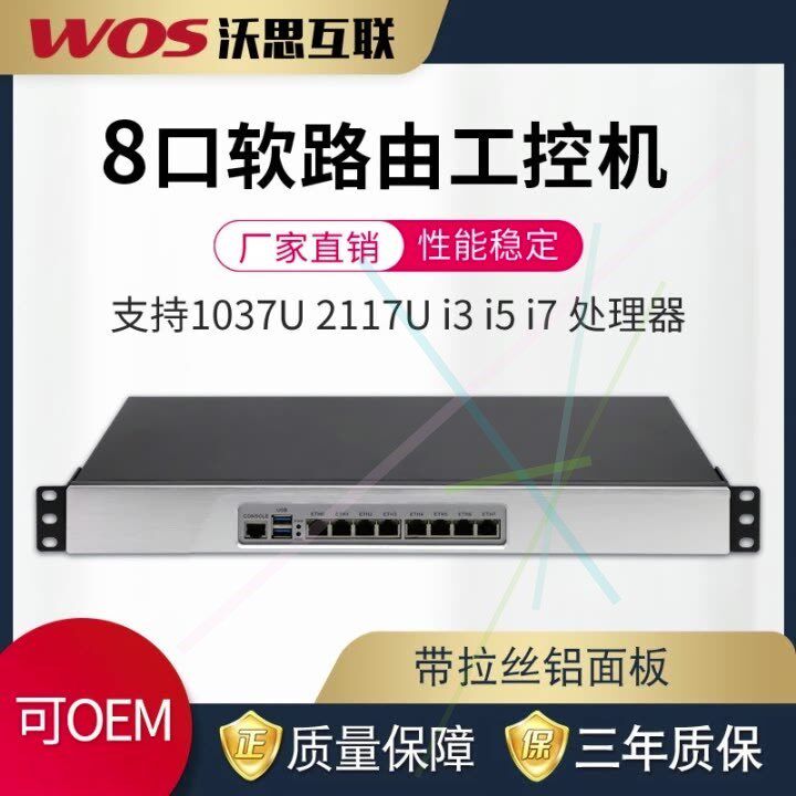 全新正品酒店IPTV网关服务器酒店宾馆iptv电视智慧HD直播点播系统