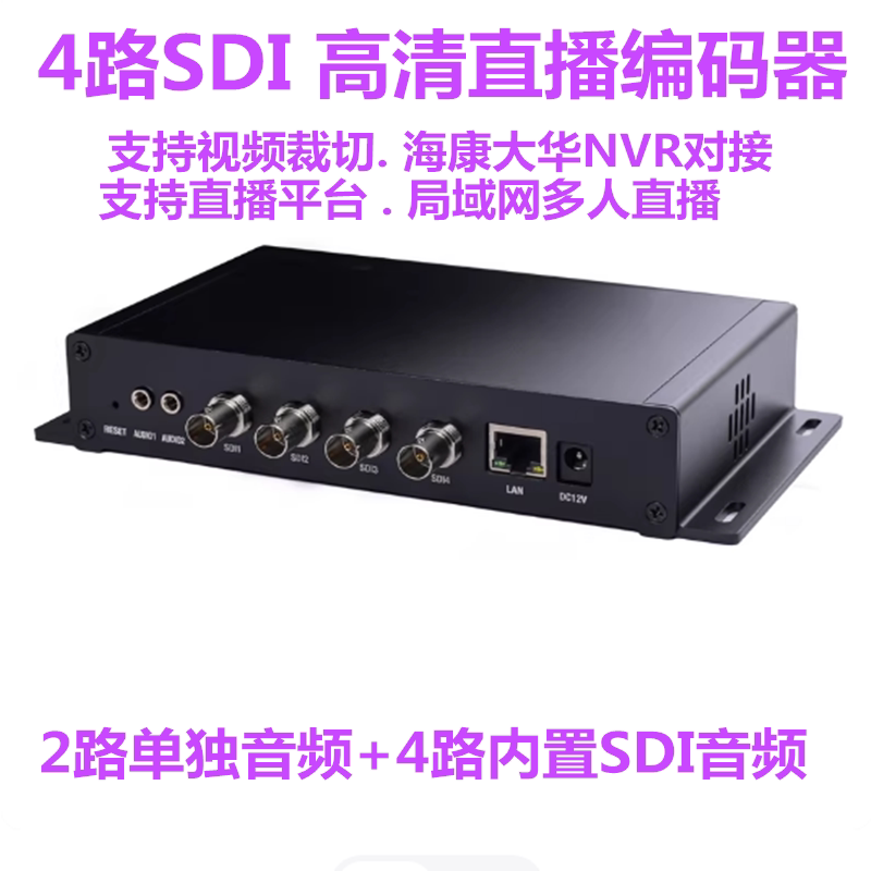 4路 4K SDI高清视频直播编码器 h.264高清rtmp推流器SDI采集卡NDI