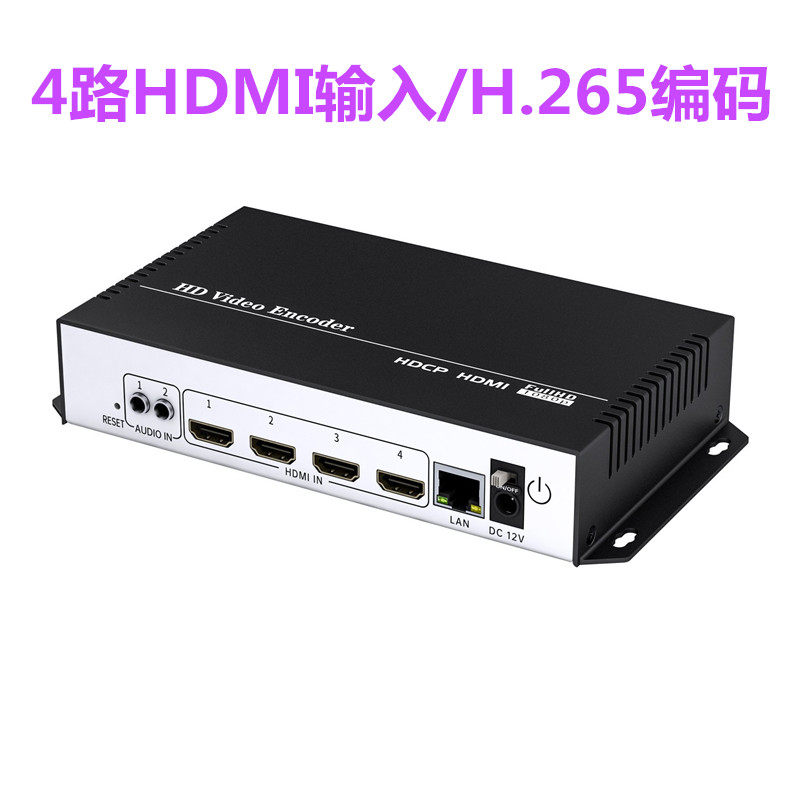 低延时视频直播会议传输IPTV广播级四路高清4K视频编码器采集盒卡