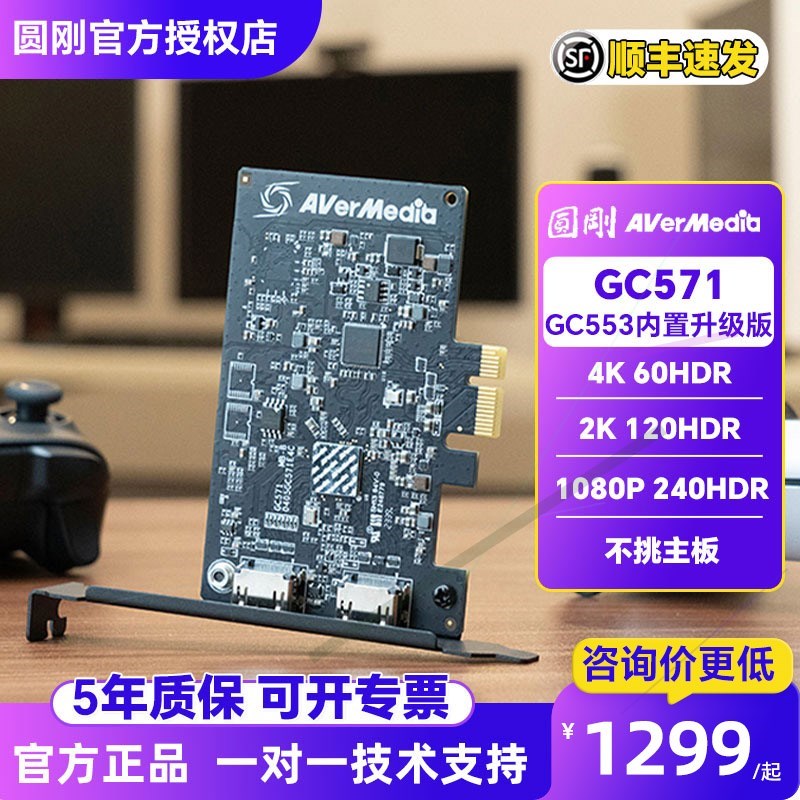 圆刚GC571高清内置hdmi视频采集