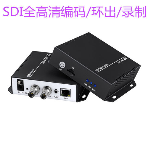 SDI高清环出编码器网络传输H.265编码录制高清1080P视频采集盒