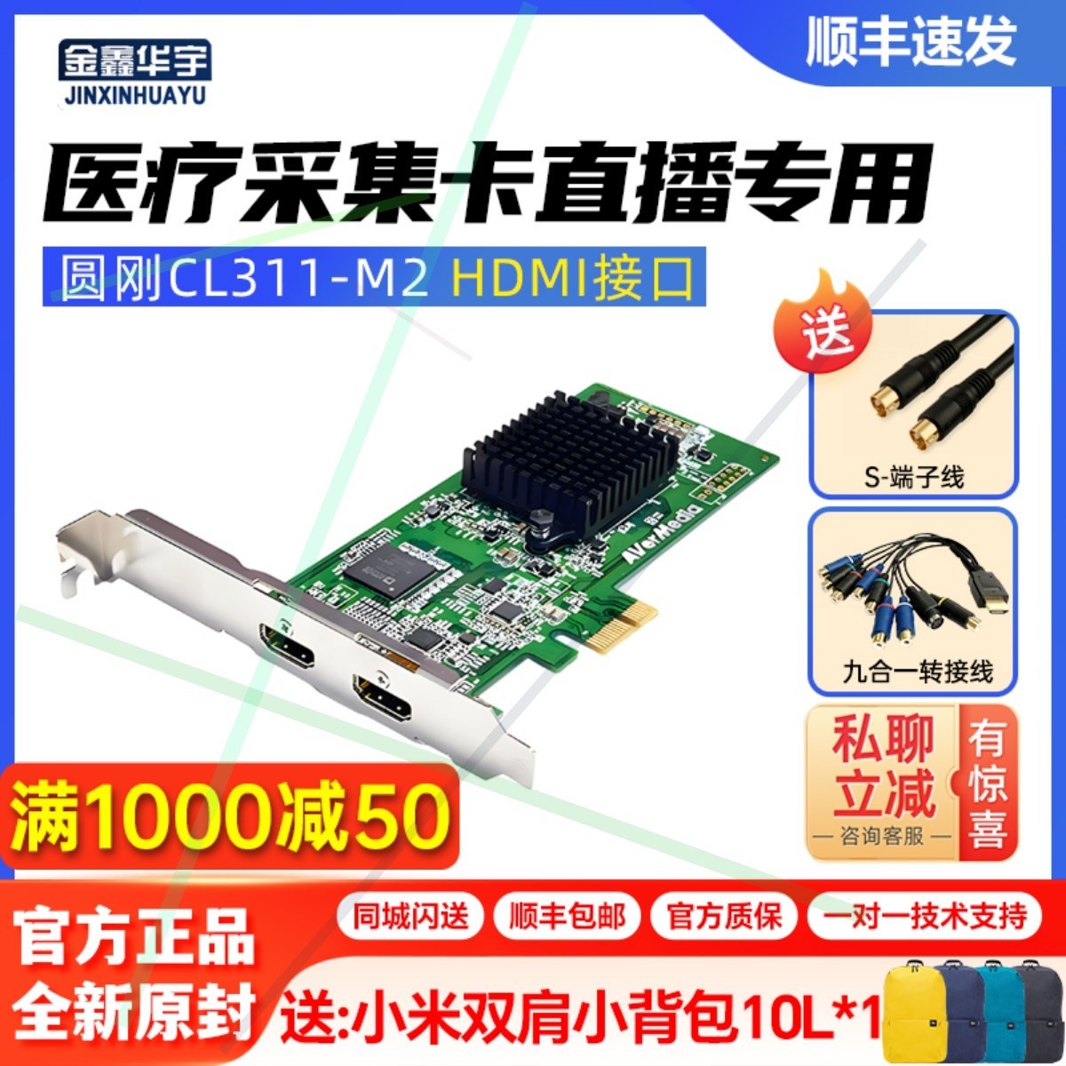 圆刚cl311-m2高清b超采集卡hdmi