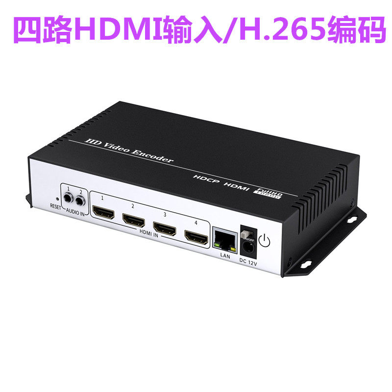四路低延时视频直播会议传输IPTV广播级高清4KHDMI视频编码采集盒