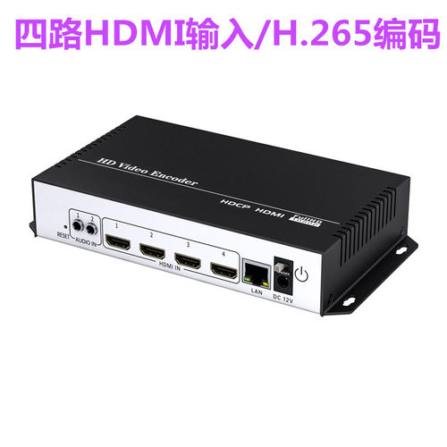 四路 4KHDMI高清编码器 采集盒低延时视频直播会议传输IPTV广播级
