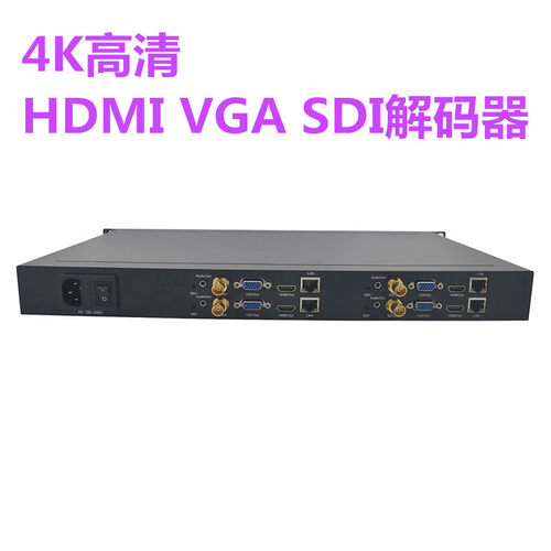 H.265 4K高清 HDMI解码器 VGA SDI 输出 网络视频显示 回传监控
