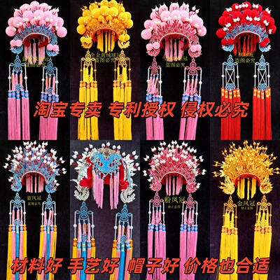 梨园世家2025年凤冠头饰凤冠帽