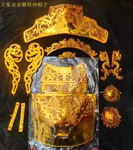 戏剧戏曲头盔金雕金刁配件相刁财神帽配件银雕帽子金貂面牌帽翅列