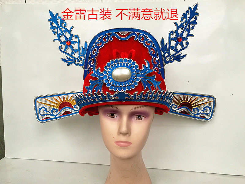 京剧服装 戏曲帽子 状元帽 乌纱帽 探花古装新郎驸马 县官帽子