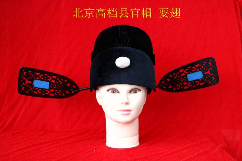 北京款 手工戏剧戏曲纱帽县官帽 京剧七品芝麻官帽 耍翅 戏剧头盔