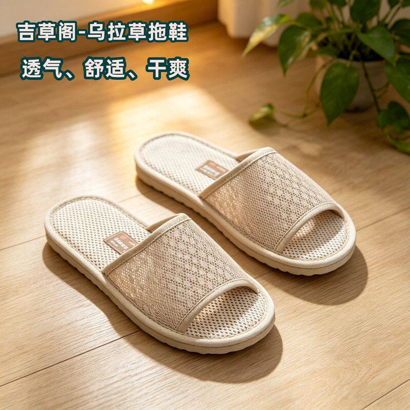 吉草阁东北乌拉草拖鞋图片