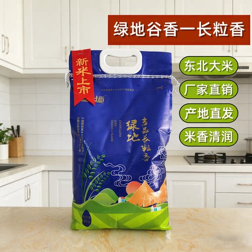 当季新米东北吉林大米长粒香稻米