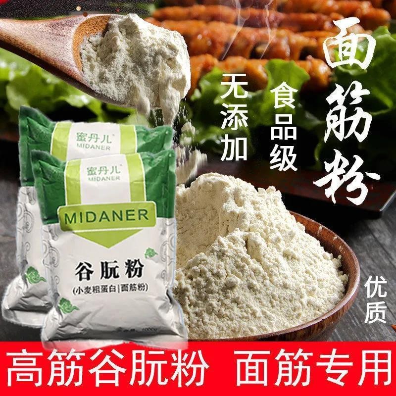 蜜丹儿面筋小麦蛋白粉烤麸原料