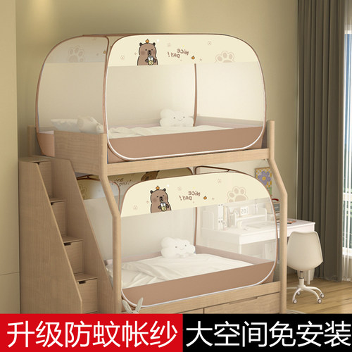 上下铺蚊帐蒙古包家用防摔纹帐