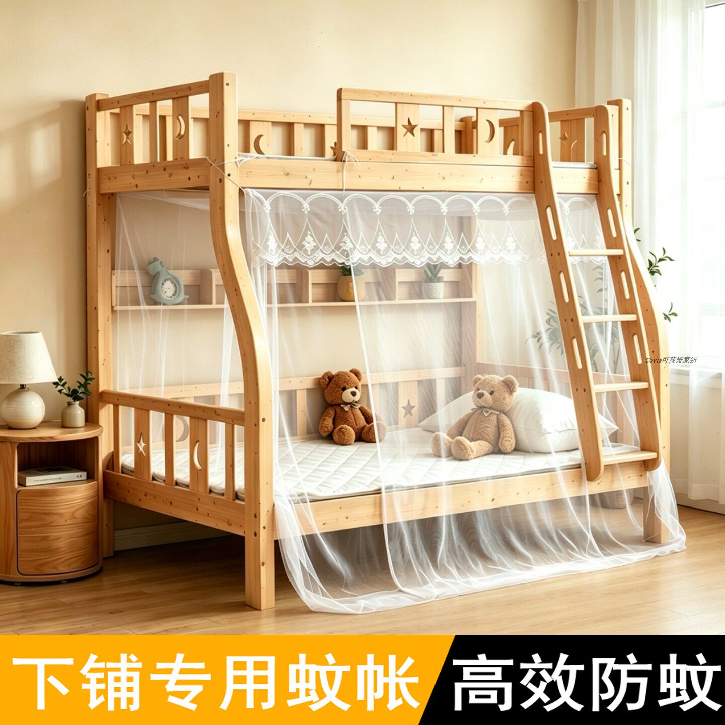 家用子母床蚊帐下铺专用1.2m上下床梯形双层儿童床高低床1.5纹帐