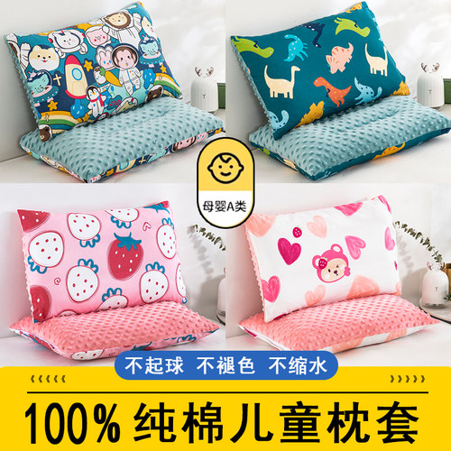 小号枕套纯棉可拆洗儿童婴儿