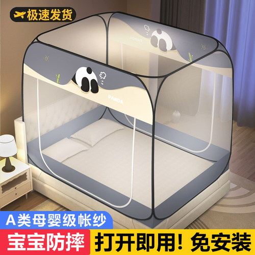卧室2026新款防摔全底儿童蒙古包蚊帐家用卧室婴儿全罩式免安装
