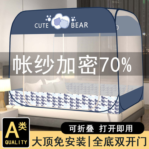 可折叠免安装蒙古包蚊帐通用