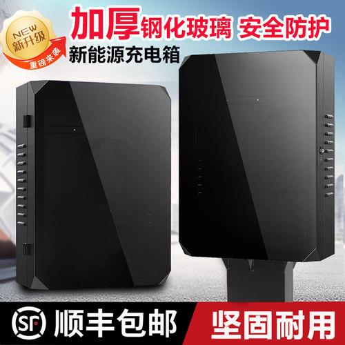 适用比亚迪特斯拉零跑理想吉利领克新能源充电桩立柱保护箱充电箱