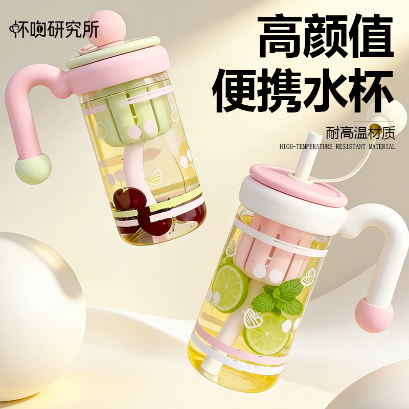 【新品上市】高颜值便携玻璃杯耐高温带手柄吸管杯大容量透明水杯
