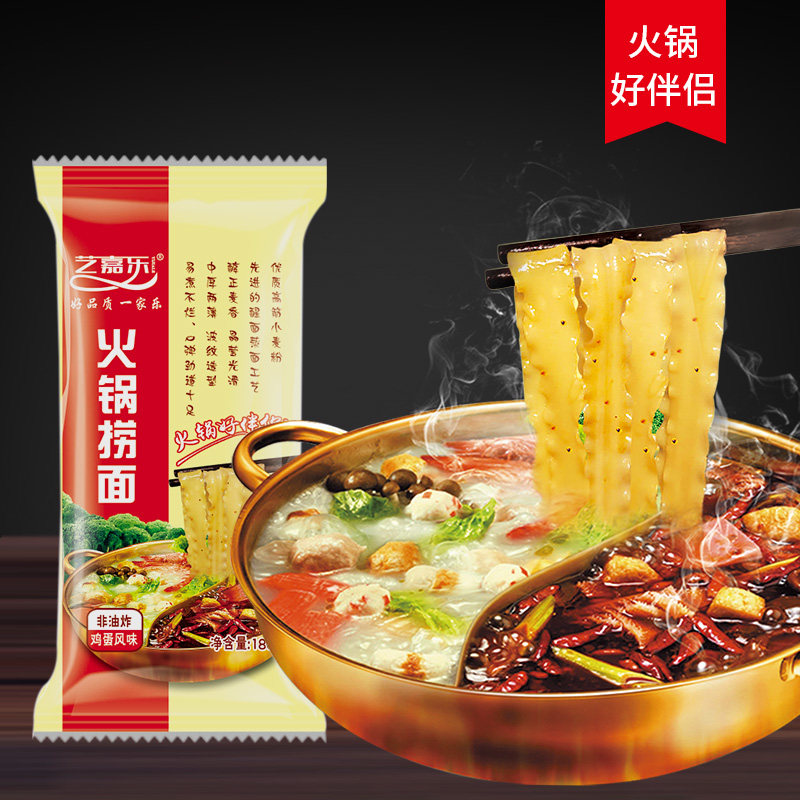 艺嘉乐火锅捞面鸡蛋绿豆风味8包组合火锅面 面条宽面刀削面袋装