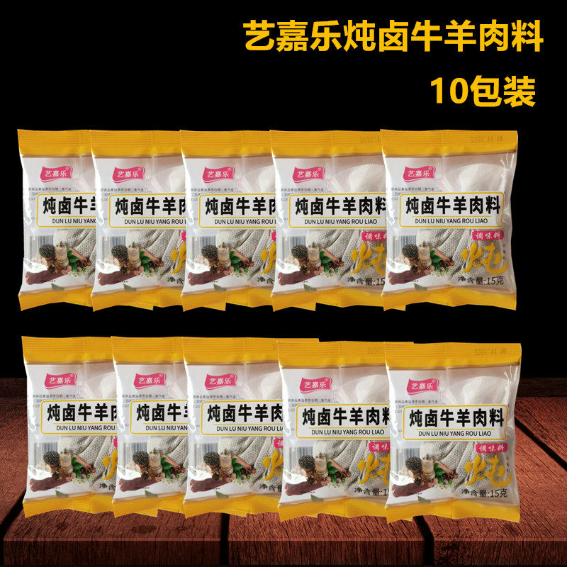 艺嘉乐炖牛羊肉袋装邢台羊蝎子图片