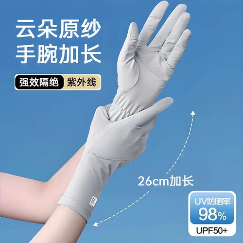防晒手套女防紫外线骑行电动车开车专用露指可触屏冰丝透气轻薄款