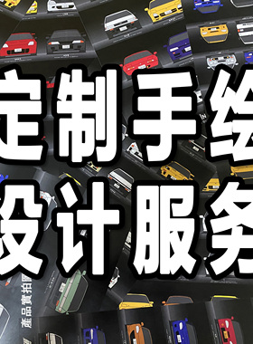 定制手绘汽车海报挂画