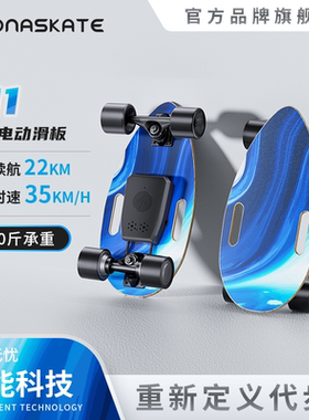 DNASKATE电动滑板M1四轮车男女成年人小型电滑板便携代步神器上班