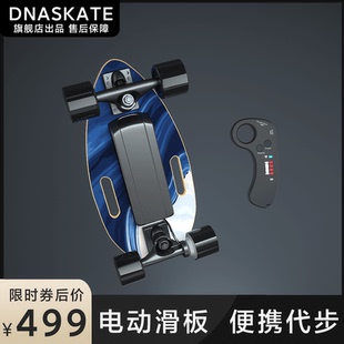 DNASKATE电动滑板M1四轮车男女成年人小型电滑板便携代步神器上班