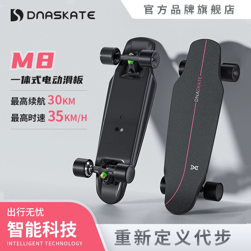 DNASKATE电动滑板车四轮初学者成人滑板遥控小鱼平衡双驱代步神器
