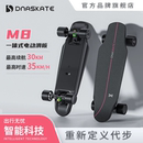 DNASKATE电动滑板车四轮初学者成人滑板遥控小鱼平衡双驱代步神器