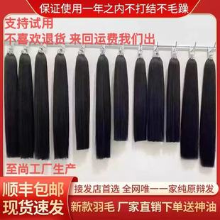 三代羽毛接发真发抽芯原辩发真人头发丝接发假发无痕编发厚可染烫